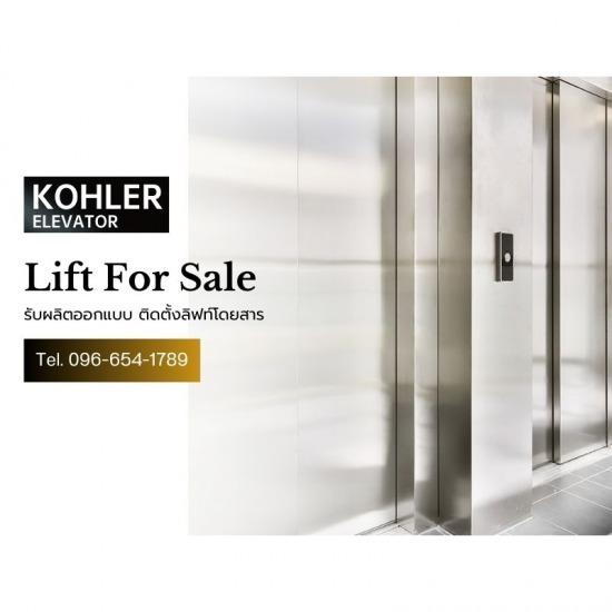 รับซ่อมลิฟท์โดยสาร รับซ่อมลิฟท์โดยสาร