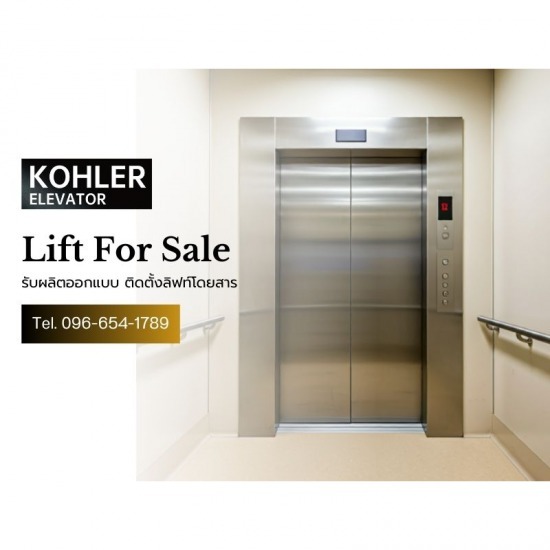 รับติดตั้งลิฟท์ขนส่งสินค้า รับติดตั้งลิฟท์ขนส่งสินค้า
