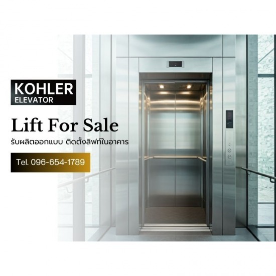รับซ่อมลิฟท์โดยสาร รับซ่อมลิฟท์โดยสาร
