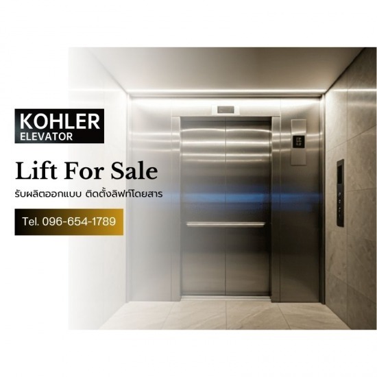 รับติดตั้งลิฟต์เตียงโรงพยาบาล  รับติดตั้งลิฟต์เตียงโรงพยาบาล